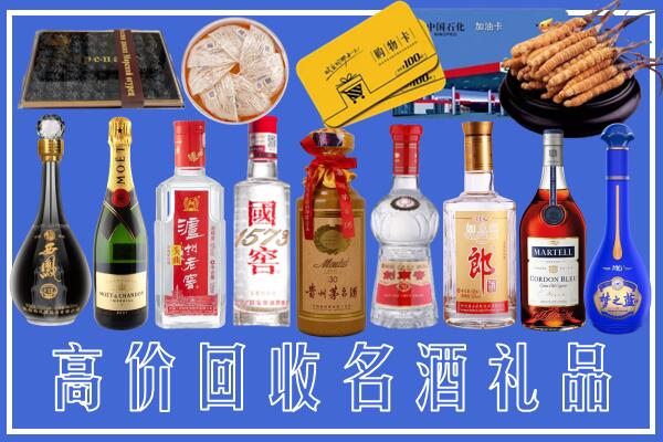 顺义回收烟酒