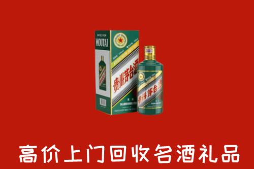 顺义回收五星茅台酒