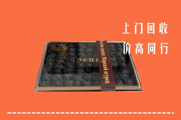 顺义回收礼盒海参