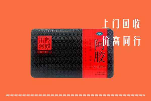 顺义回收阿胶